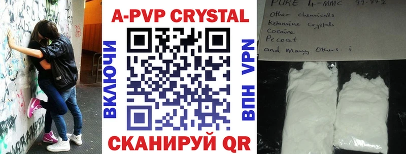 цена наркотик  Калачинск  APVP Crystall 