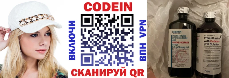 Codein напиток Lean (лин)  гидра ссылки  Калачинск  цены наркотик 