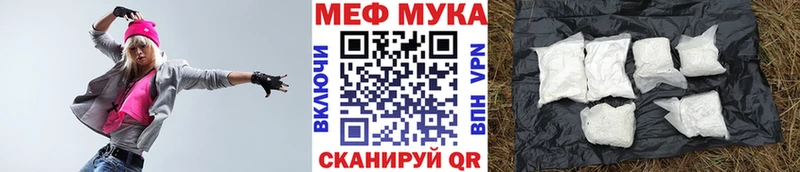 Меф мука купить сайты Калачинск