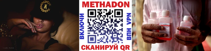 Метадон кристалл  Калачинск 