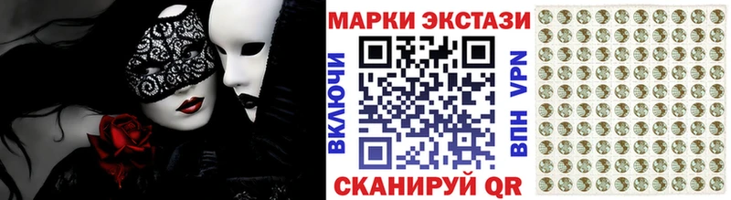 Марки 25I-NBOMe 1,5мг  площадка состав  Калачинск 